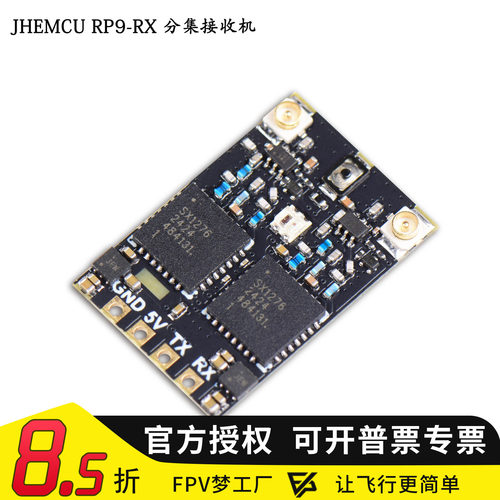 JHEMCU津航分集接收机