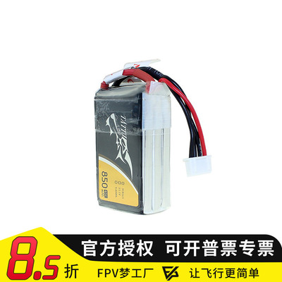 850mah75C锂电池格式航模穿越机
