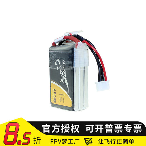 850mah75C锂电池格式航模穿越机