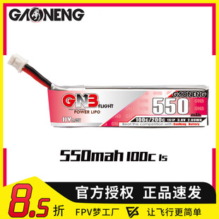 3.8V FPV穿越机 高能GNB 航模锂电池 遥控无刷 550mAh 100C