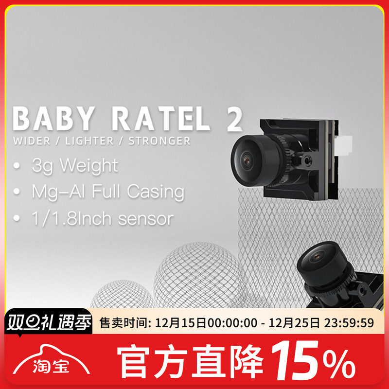 平头哥NANOFPV摄像头穿越机