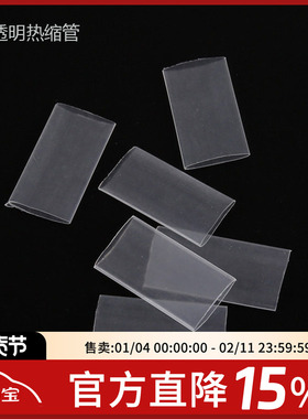 14MM 20MM 热缩管 航模 20A 30A 电调 热缩膜 热缩皮 包皮 包膜