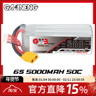 高能GNB 5000mAh 6S 22.2V 50C 动力锂电池遥控航模车模船模