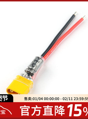FPV 配件 XT30 稳压 防瞬间 高压飞控板 16V 100uF 带电容 电源线