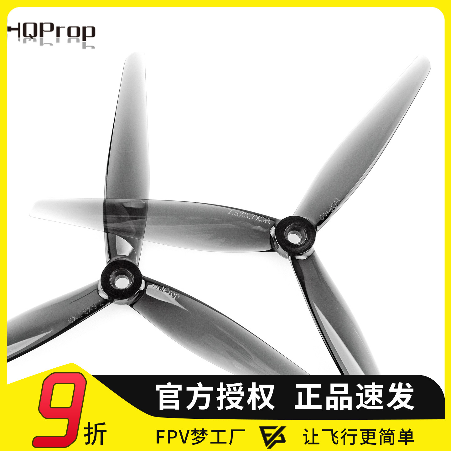 FPV梦工厂HQ7.5寸螺旋桨