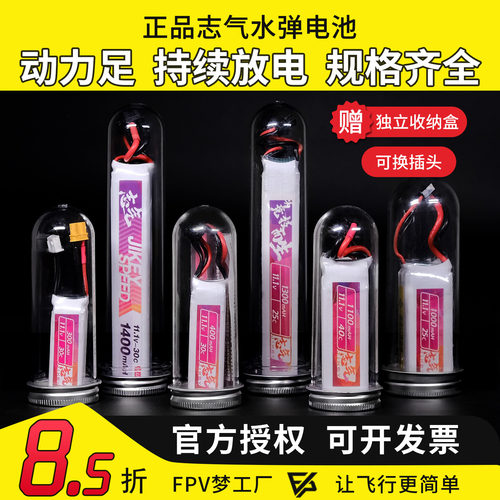 志气锂电池11.1V水弹电池