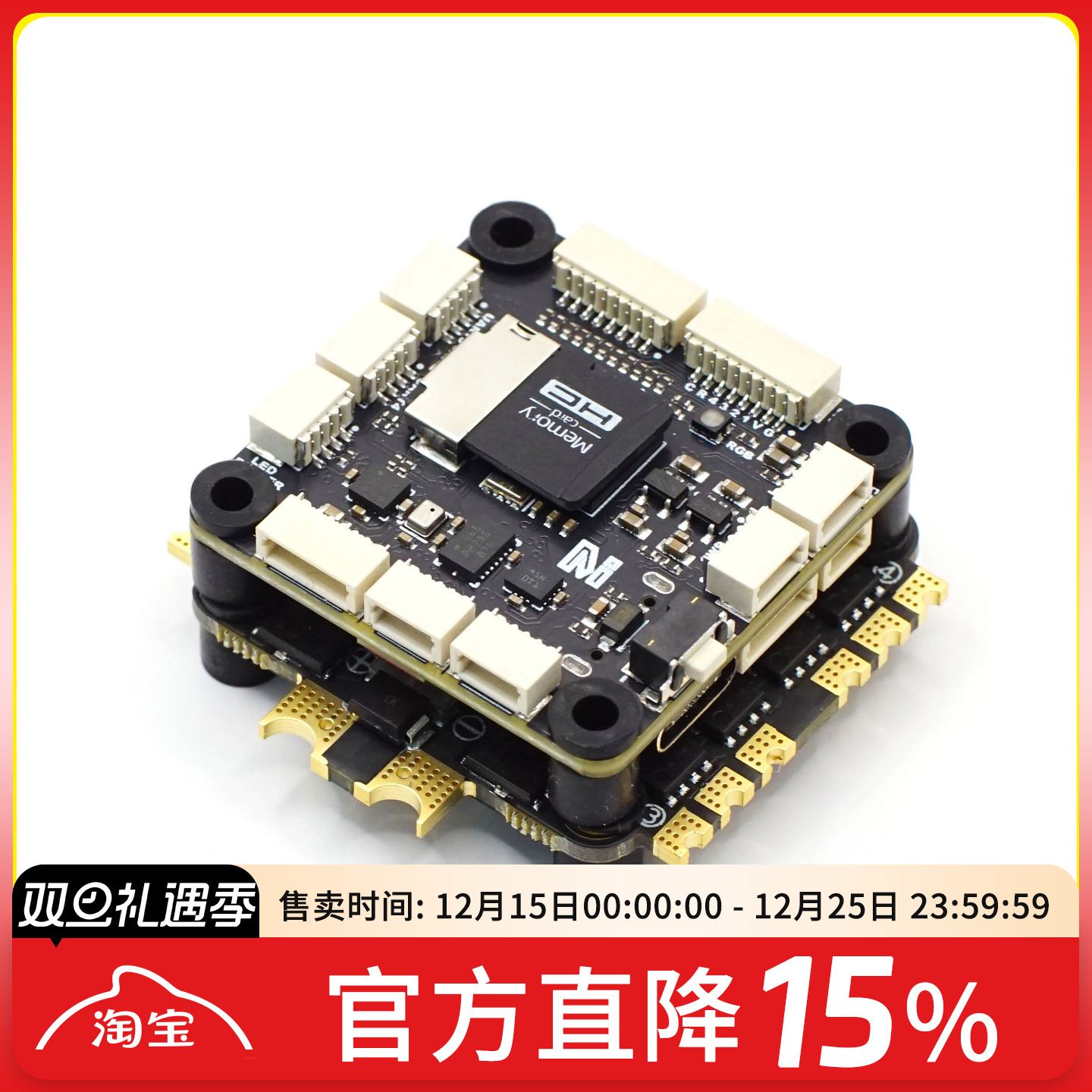 MicoAir743V2飞控双IMU蓝牙调参