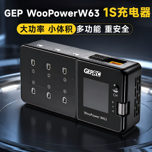 格普W631S充电器安全便携