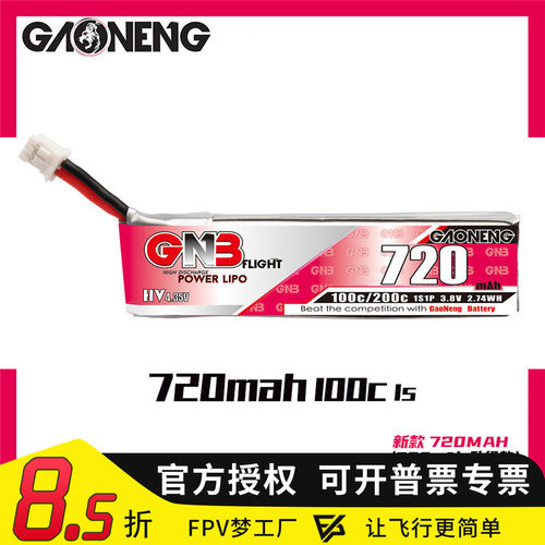 电池穿越机FPV梦工厂高压