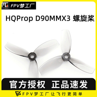 Cinewhoop 3.5寸 螺旋桨 Protek3.5 HQProp 5mm通孔 D90MMX3