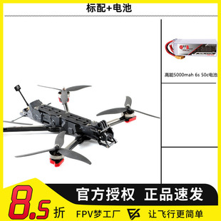 FPV 奇美拉Chimera7 Pro V2 PNP 远航模拟 6S GPS 7寸 无遮挡配机