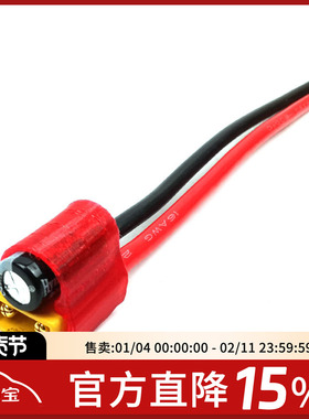 滤波模块 穿越机XT30 滤波电 源线 集成25V 220uF 电容 图传飞控