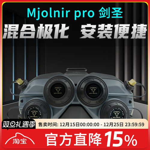 枫叶三代雷神pro剑圣天线