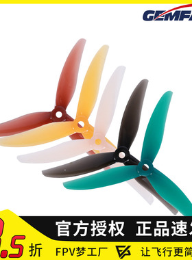 乾丰 GEMFAN F4S F3 桨叶 5寸 花飞 FPV 螺旋桨 穿越机  3叶