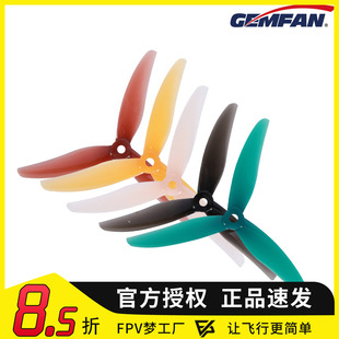 乾丰 GEMFAN F4S F3 桨叶 5寸 花飞 FPV 螺旋桨 穿越机  3叶