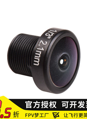 微雨燕Nano Racer Robin nano2 专用2.1mm镜头M8 FOV 160° RC21M