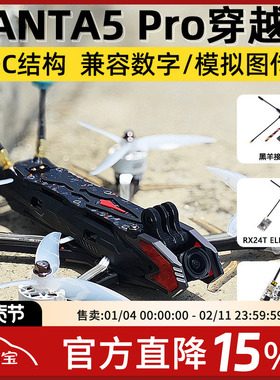 酷飞Axisflying Manta5 Pro 5寸O3数字图传模拟FPV穿越机PNP配机