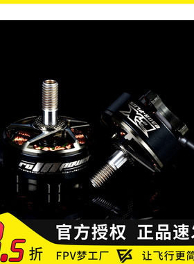 FPV 致盈EX2306 PLUS  无刷电机 穿越机 暴力 4/5/6S 马达 高率