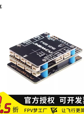 JHEMCU津航F405 Wing 固定翼 航模无人机飞控 INAV固件 5V 8A BEC