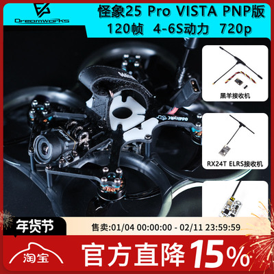 怪象25数传大疆天空端穿越机