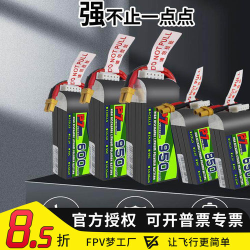 BosLi-po博氏航模高性能锂电