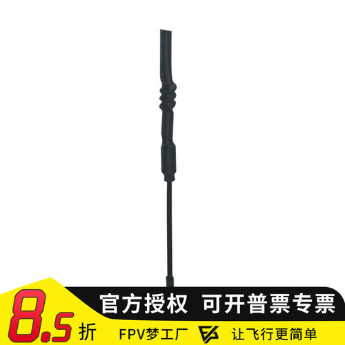 枫叶天线 5dB全向 熊猫1w发射天线 MMCX远航天线 RUSH SOLO图传