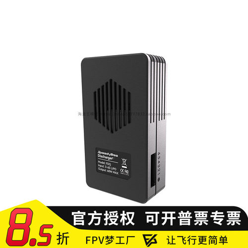 SpeedyBeeFDQ放电器支持快充