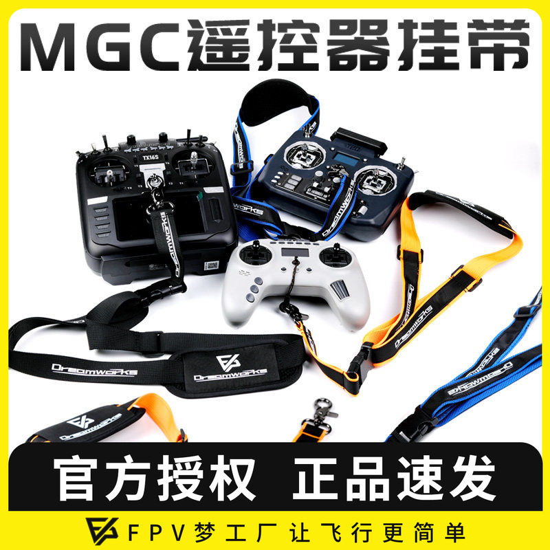 遥控器挂带FPV航模FUTABA