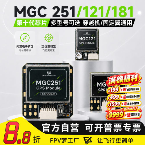MGCGNSSM10北斗模块电子罗盘