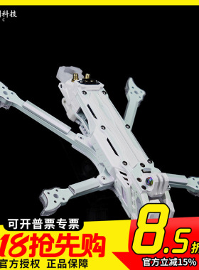 TJRC天剑科技 J5v2 O4 DC白紫渐变高清五寸花飞拍摄穿越机机架