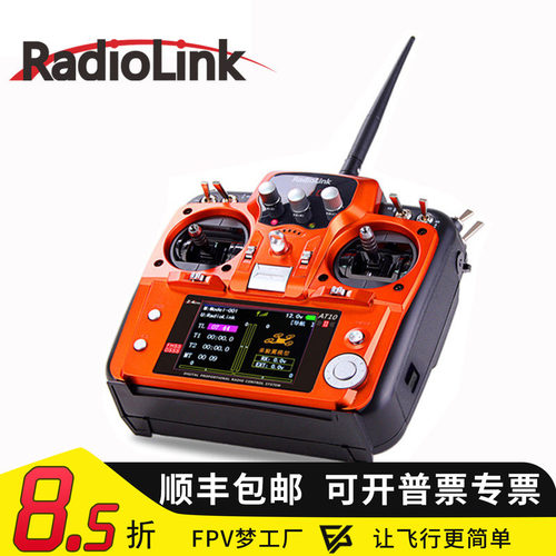乐迪固定翼接收机航模遥控器