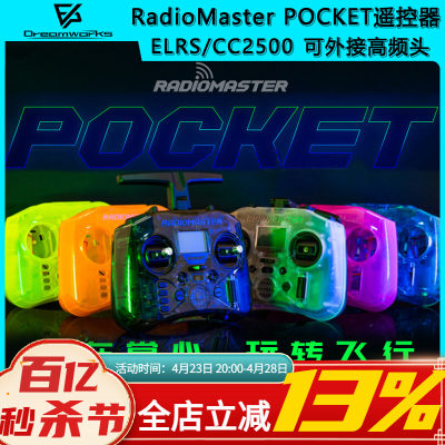 FPV遥控器POCKETELRS多协议