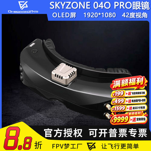 Skyzone黑色（接收板版本V3.3）
