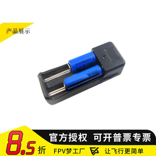 充电器FPV梦工厂锂电池穿越机