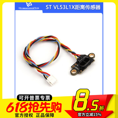 HolybroSTVL53L1X传感器