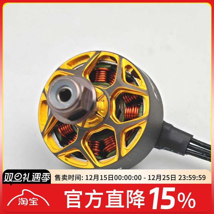 航模穿越机马达WINGFX2205