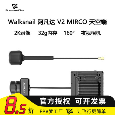 FPV穿越机阿凡达2K录像夜视