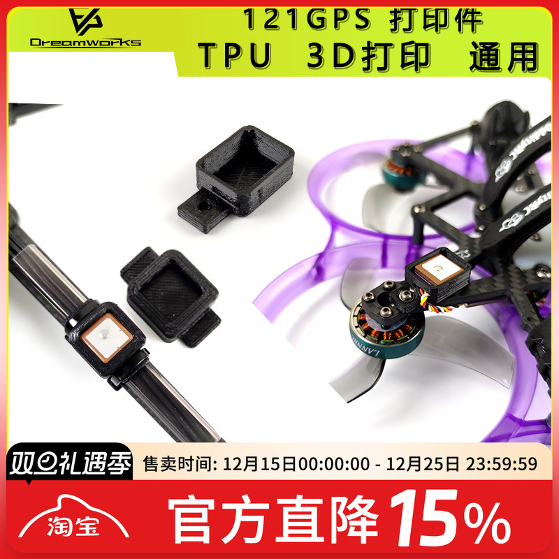 FPVbz121搜星块穿越机