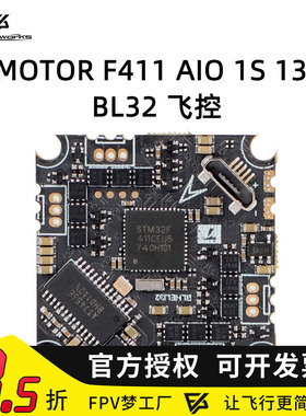 FPV TMOTOR F411 AIO 1S 13A BL32 飞控 0802 0803电机 牙签whoop
