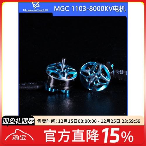 FPV穿越机1103电机迷你马达