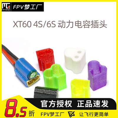 FPV穿越机电容滤波电源线