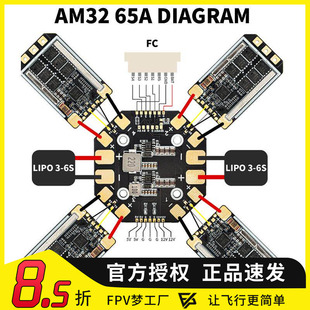 怪象OddityRC AM32 6S 65A单体电调回传13寸FPV无人机固定翼船模