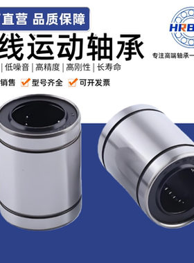 直线轴承LM8UU 5 6 10 12 16 20 25 30 35 40 50 60 80 100UU配件