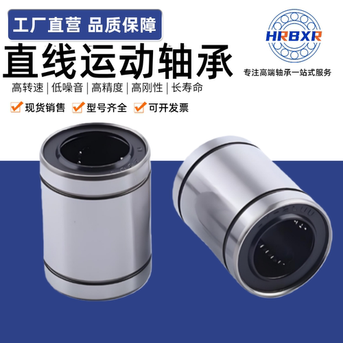 直线轴承配件LM8UU56101216