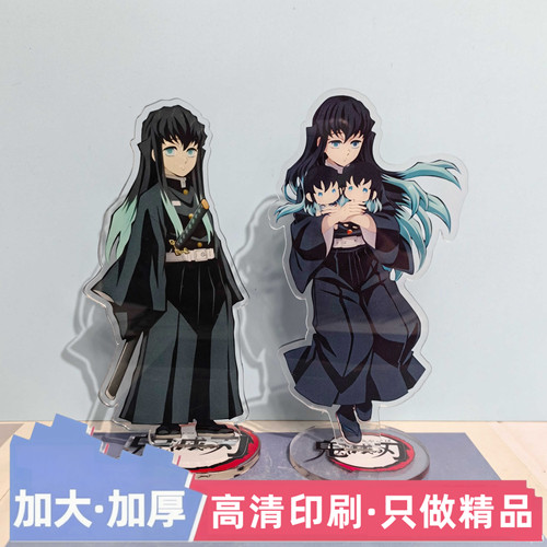鬼灭之刃时透无一郎亚克力立牌