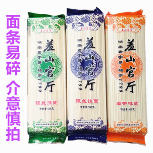 羞山官厅银丝面细面 手工日晒中宽玉带挂面 桃江修山面条湖南特产