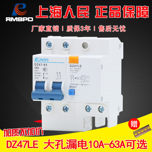 人民漏电保护器出线总闸63a2p