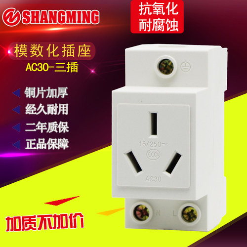 人民3孔10ac45导轨式模数化插座