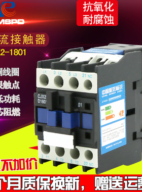 人民电气交流接触器CJX2-0910 1810 2510 3210 9511 220V380V银点