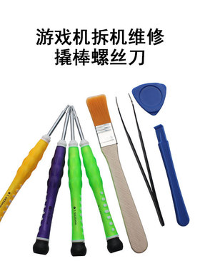 任天堂switch拆机螺丝刀 NS pro手柄y1.5批GBM/2dsll/3ds维修工具